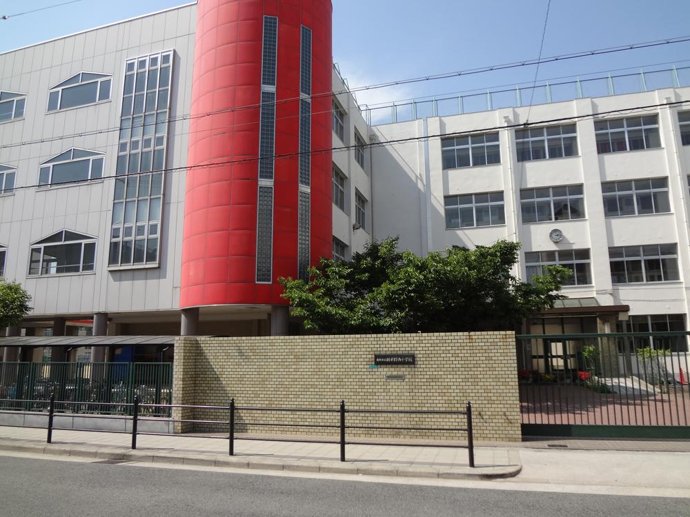 Primary school. 317m number of children up to the Osaka Municipal new Plain Western Elementary School Total 482 people (Point 2012. November 15, 2008)