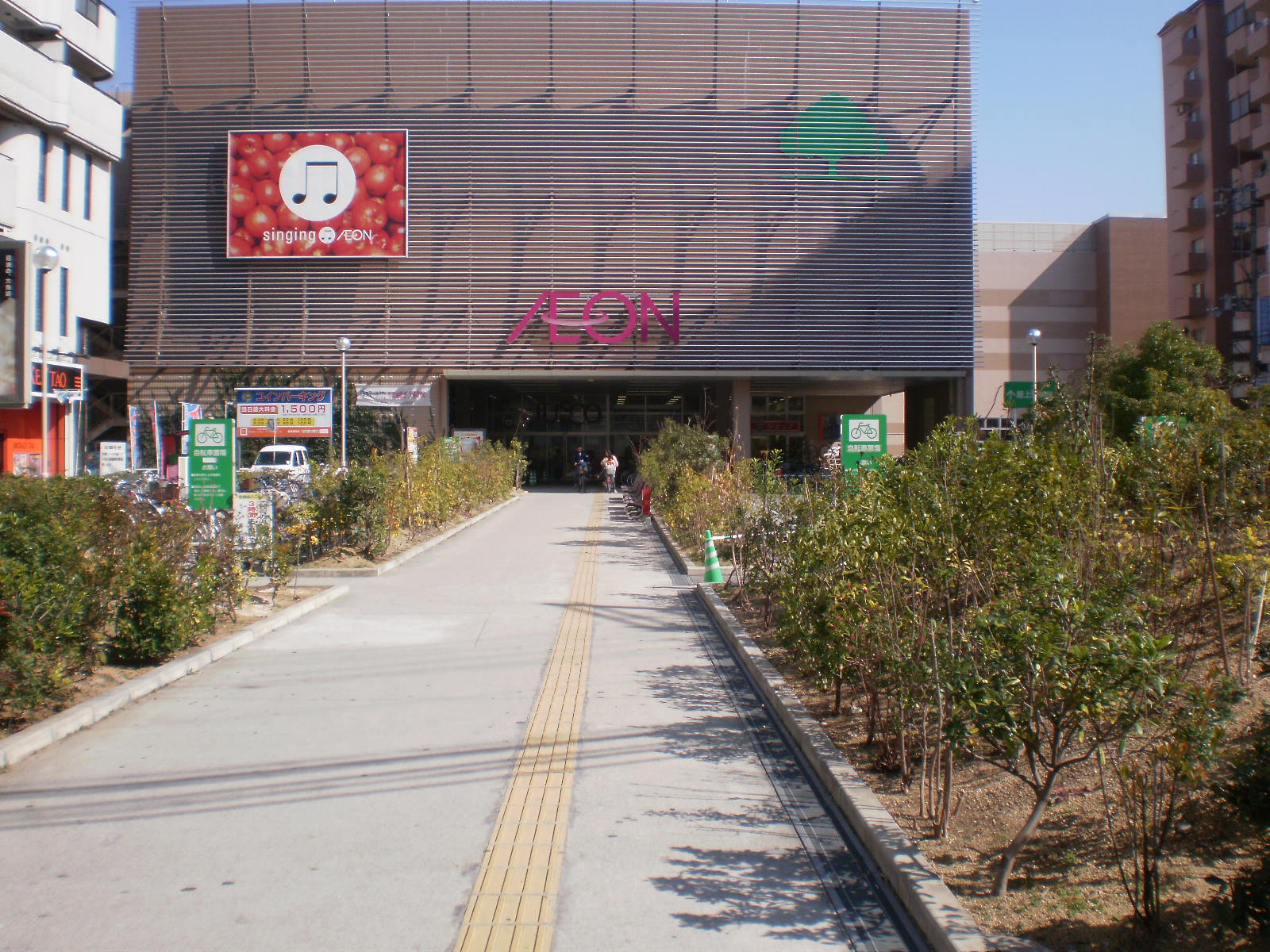 Supermarket. 135m until ion Kireuriwari Station store (Super)