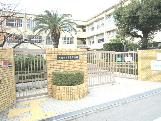 Junior high school. 1456m to Osaka City Chokichi junior high school