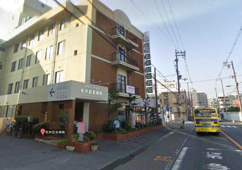 Hospital. 1124m until the medical corporation MatsuHitoshikai Matsui Memorial Hospital