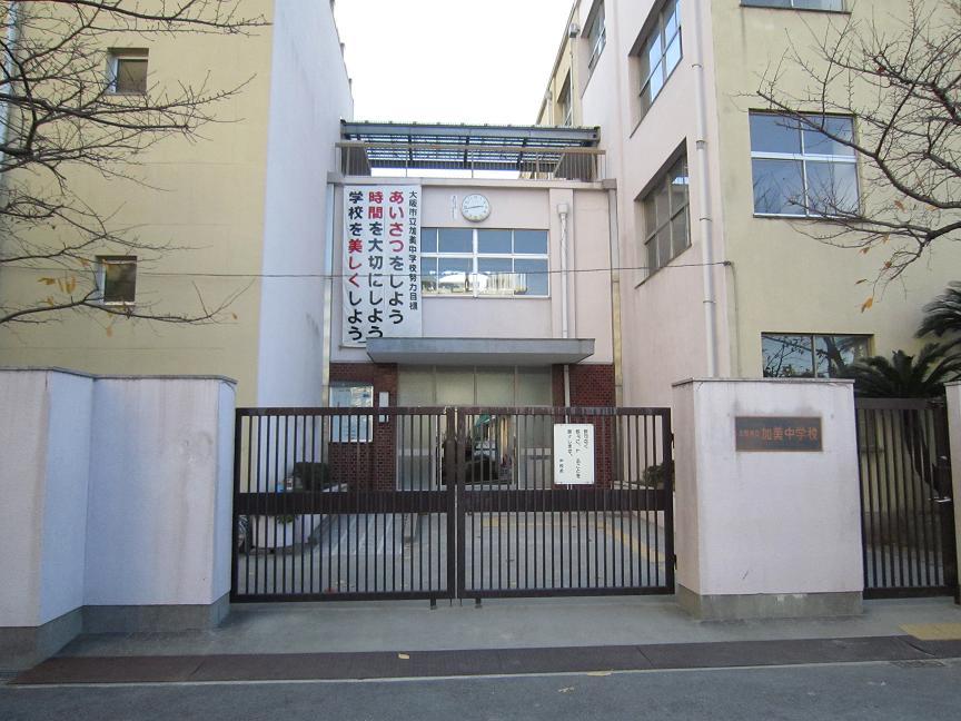 Other. Kami junior high school