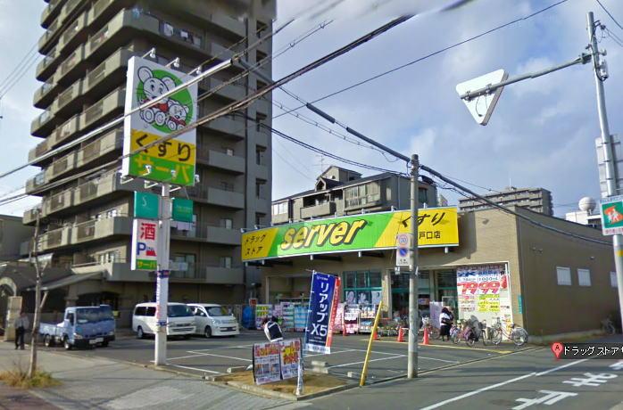 Drug store. Drugstore until the server plain Setoguchi shop 310m drugstore server plain Setoguchi shop