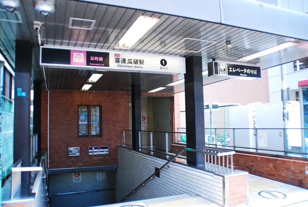 station. 400m to Kire-Uriwari Station