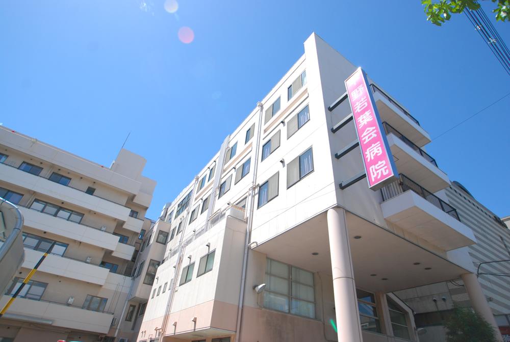 Hospital. Aoba Board 630m until the young leaves hospital