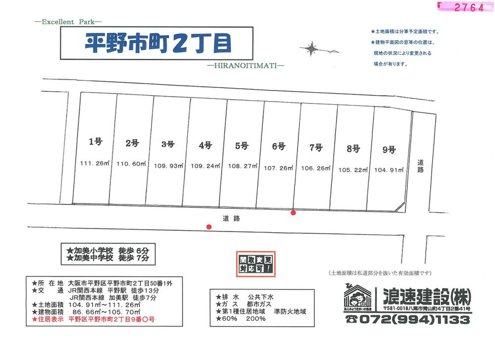 The entire compartment Figure