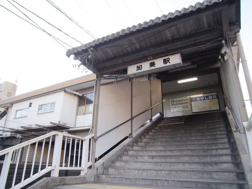 Other. JR Kansai Main Line "Kami" station (the nearest station) A 10-minute walk
