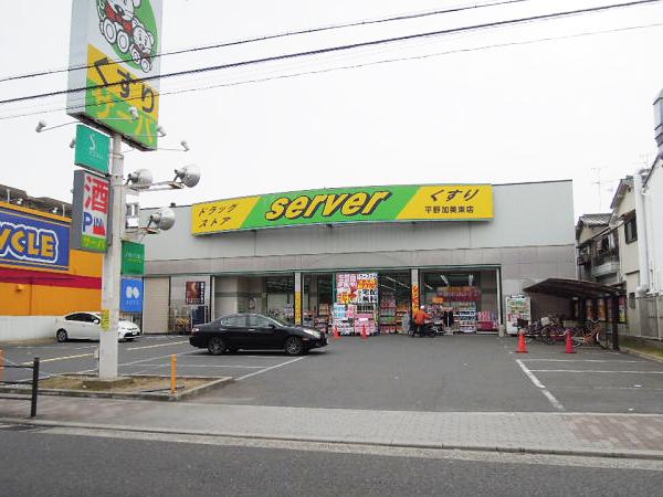 Other. Server plain Kamihigashi store (drugstore) 8 min. Walk