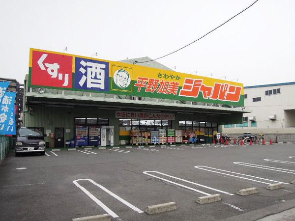 Other. Japan Hirano Kami store (hardware store) 8 min. Walk