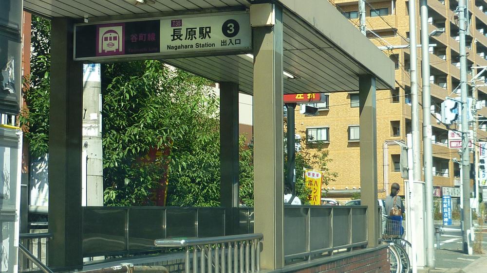 station. Until Nagahara 560m