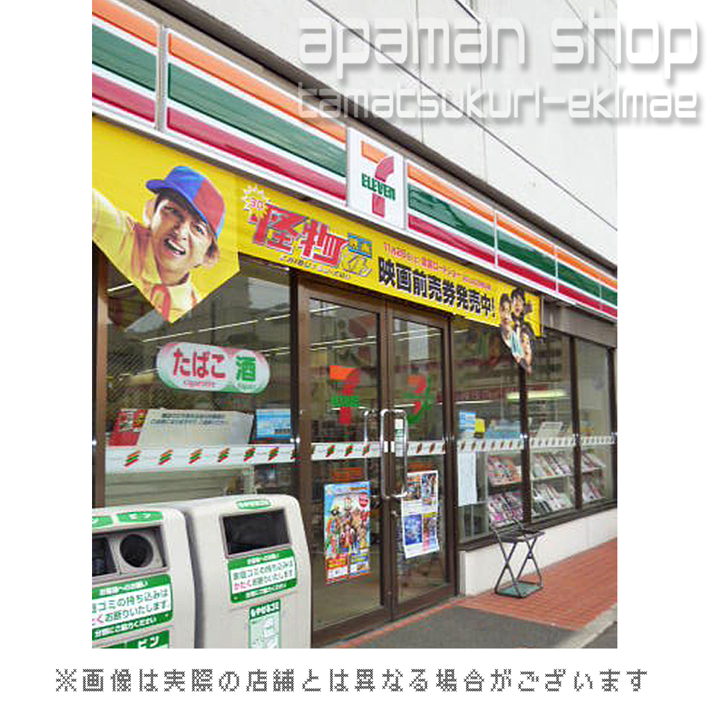 Convenience store. 250m to Seven-Eleven (convenience store)