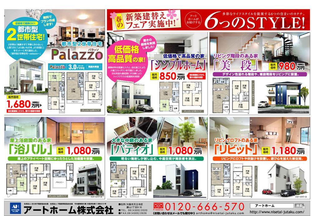 Other. Six of specifications to choose