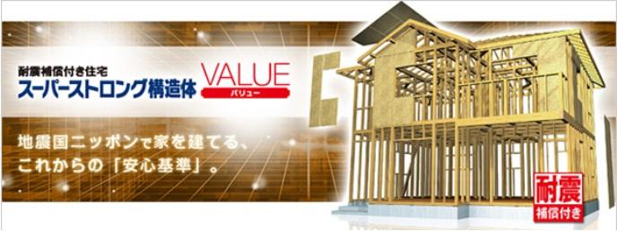 Other. Super Strong structure