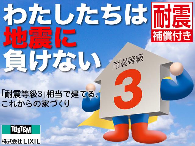 Other. Super Strong structure