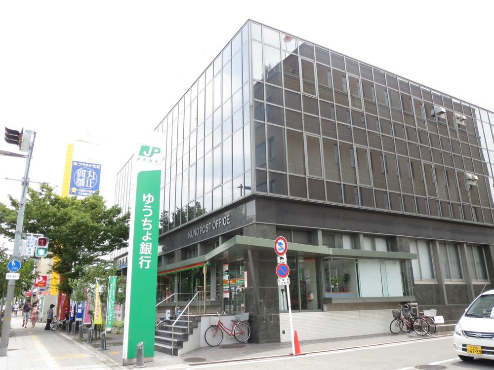 post office. Ikuno 316m until the post office