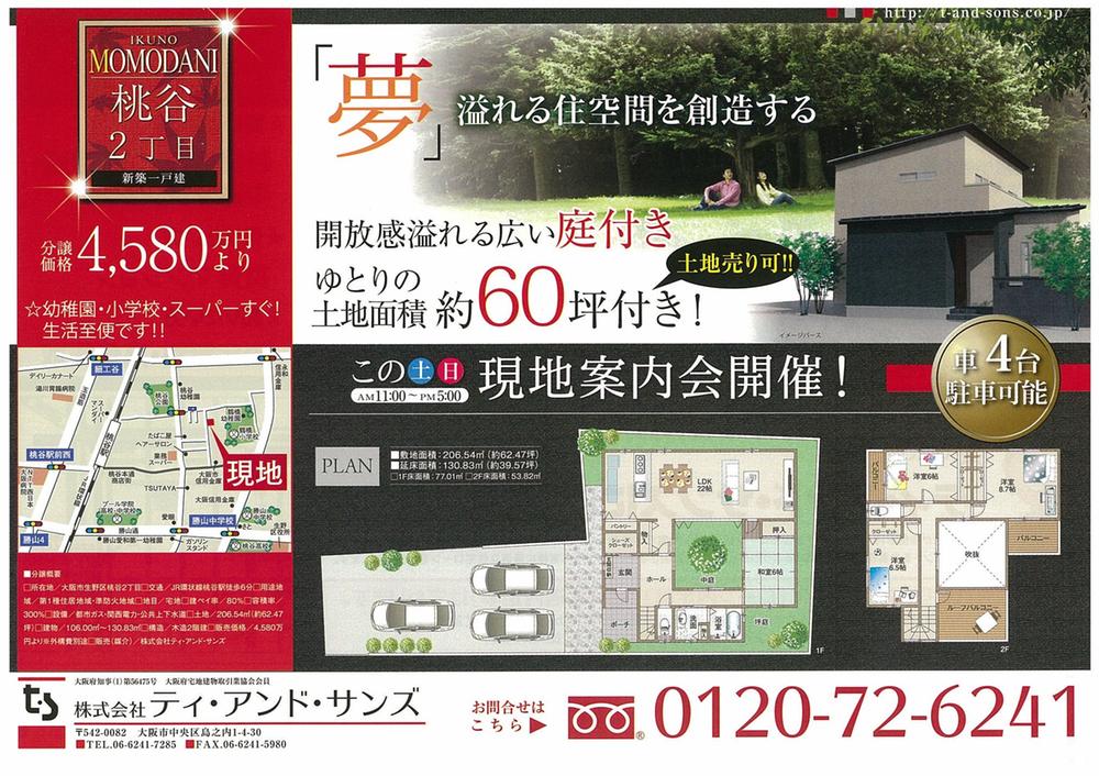 Floor plan. 45,800,000 yen, 4LDK, Land area 205.12 sq m , Building area 130.83 sq m