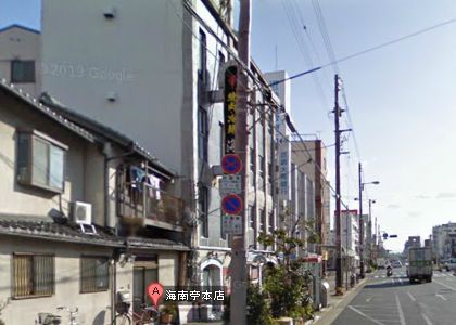 restaurant. Kainantei until the (restaurant) 225m