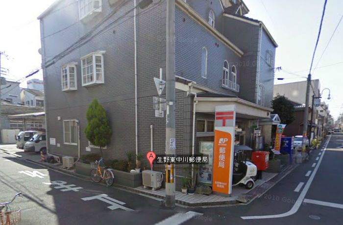 post office. Ikunohigashi Nakagawa post office until the (post office) 491m