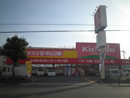Dorakkusutoa. Kirin Hall Tatsumi shop 337m until (drugstore)