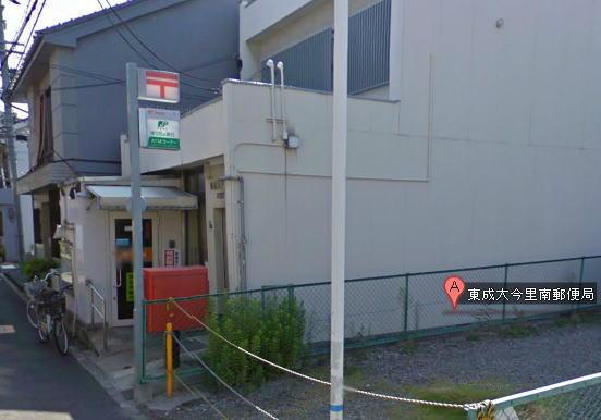 post office. Higashinari Oimazatominami 385m to the post office