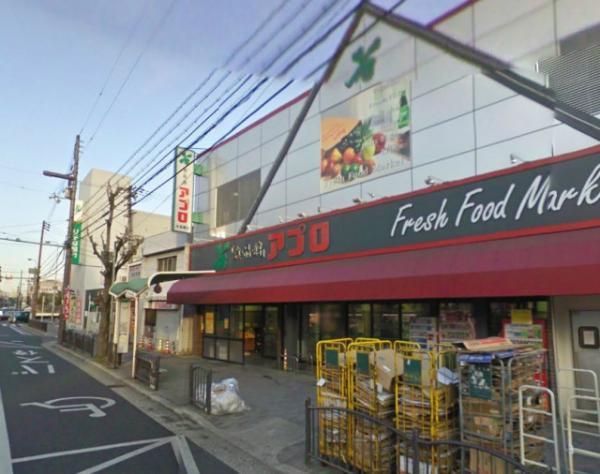 Supermarket. Until the food hall APRO 500m food Museum Appro