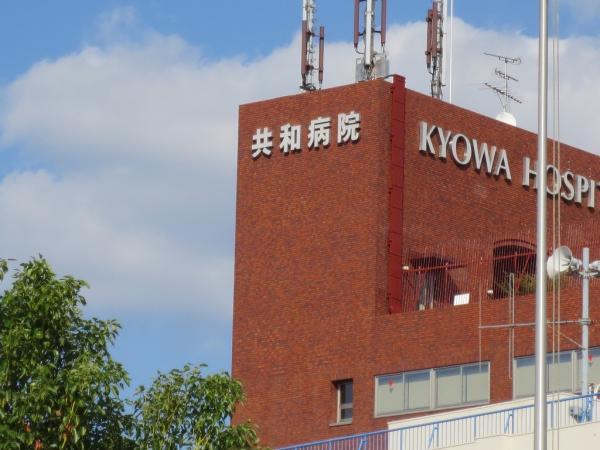 Hospital. 400m Republic of hospital to the Republic Hospital