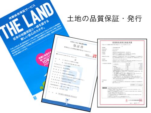 Construction ・ Construction method ・ specification. Beginning in basic construction Date, It is guaranteed more than 10-year warranty company from delivery date. Guarantee Akirasho will be issued with from underwriting insurance companies by one property.