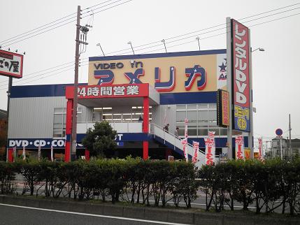 Rental video. Rental video to the United States (video rental) 450m