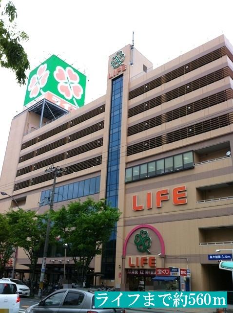 Supermarket. Until Life 560m