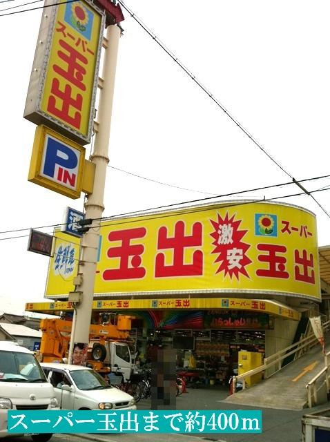 Supermarket. 40m to Tamade