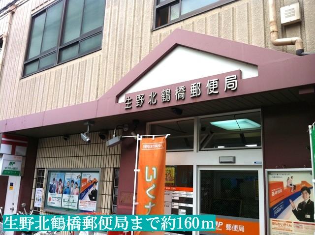 post office. Ikunokita Tsuruhashi 160m to the post office