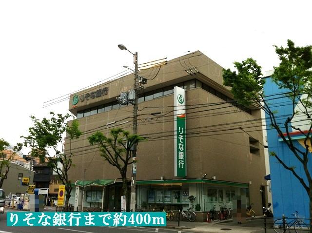 Bank. 400m to Resona Bank