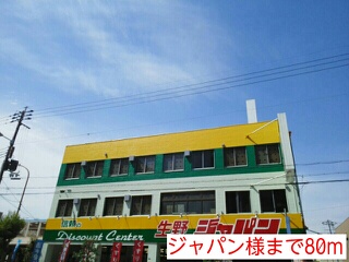 Other. 80m to Japan like (Other)