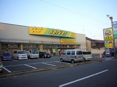 Dorakkusutoa. Drugstore server Ikuno Hayashiji shop 804m until (drugstore)