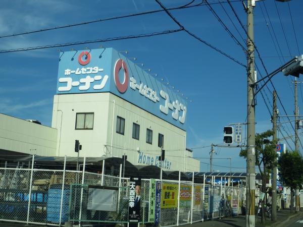 Home center. Peripheral 700m to Konan Ikuno shop