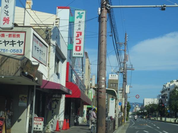 Supermarket. Super Appro Oike Bridge shop 300m to 300m super APRO Oike Bridge shop 300m