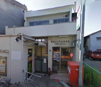 post office. Higashinari Oimazatominami 370m to the post office (post office)