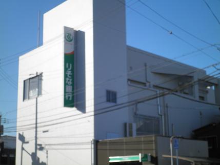 Bank. Resona Bank Ikuno 315m to the branch (Bank)