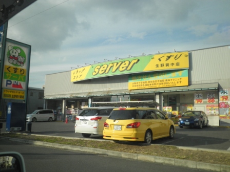 Dorakkusutoa. Drugstore server Ikuno Tatsuminaka shop 711m until (drugstore)