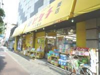 Dorakkusutoa. 891m until medicine Higuchi Oike Bridge store (drugstore)