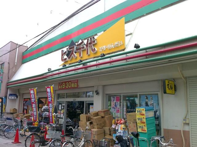 Shopping centre. 783m until bis thousand generations