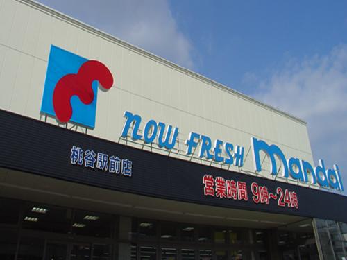 Supermarket. Shopping and there is a supermarket near the 318m until Bandai Momodani Ekimae also saved a very convenient.