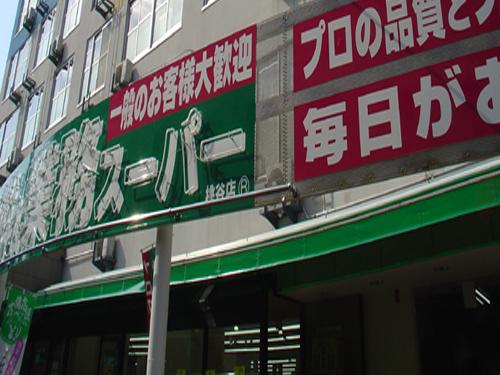 Supermarket. It is very economical because the 113m business super to work super Momodani shop is near.