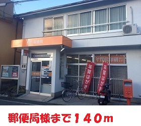 post office. 140m to the post office like (post office)