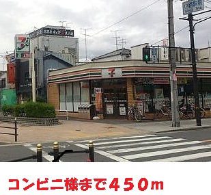 Convenience store. 450m to Seven-Eleven like (convenience store)