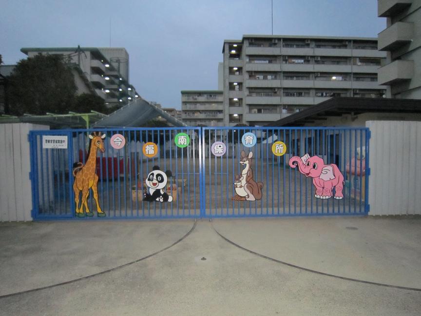 Other. Imafukuminami nursery