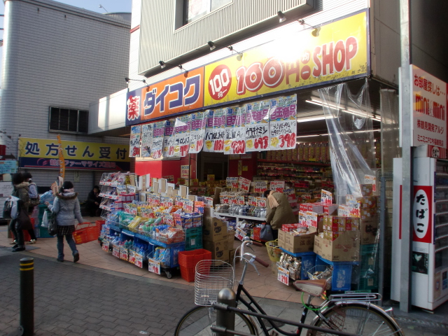 Dorakkusutoa. Daikoku drag Imafuku Tsurumi Station shop 396m until (drugstore)