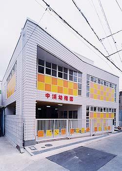 Other. Nakahama kindergarten