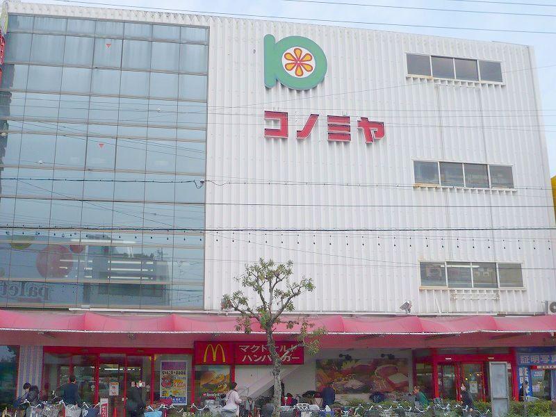 Supermarket. Konomiya until Shigino shop 767m