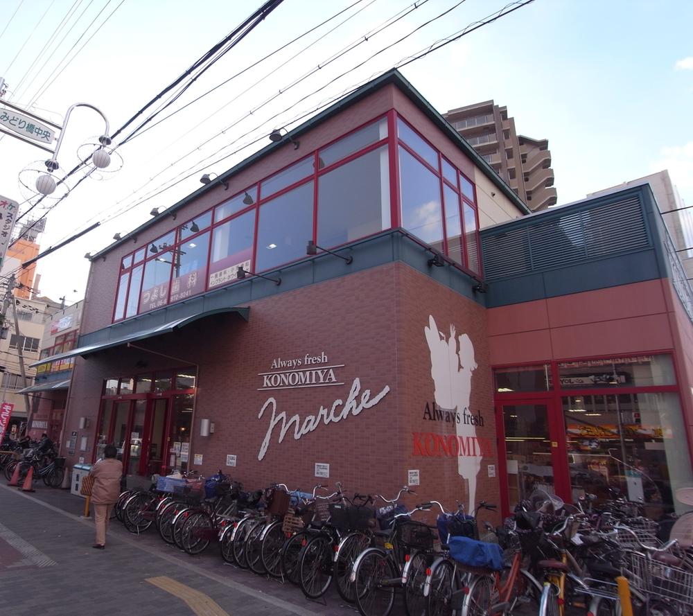 Supermarket. Konomiya until Shigino shop 705m