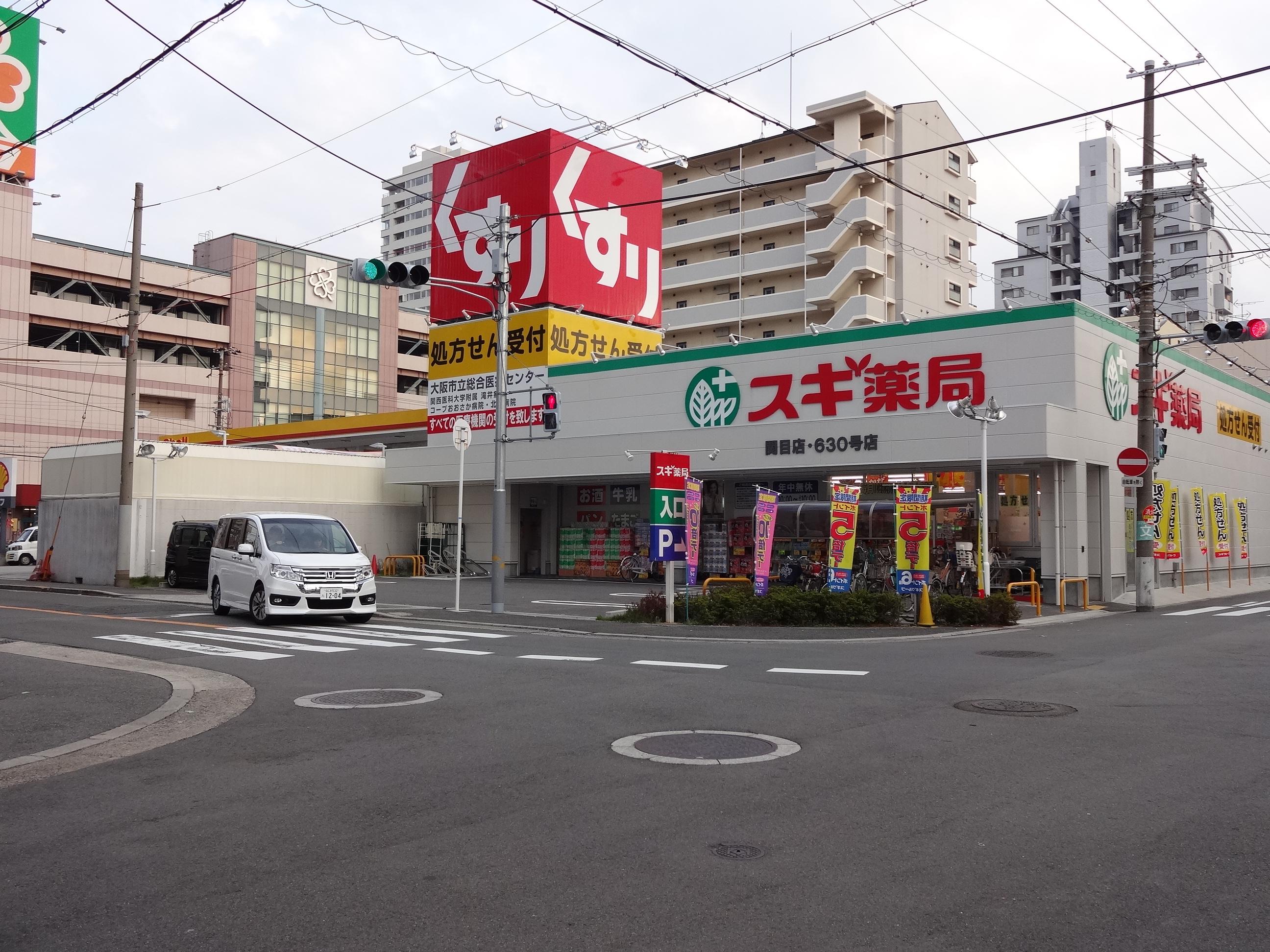 Dorakkusutoa. Cedar pharmacy Sekime shop 98m until the (drugstore)